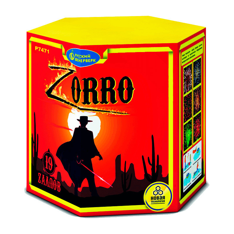 Купить Zorro за 1,682.00 руб. С доставкой по РФ